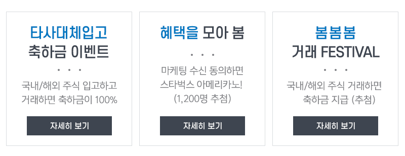 기타 이벤트 배너